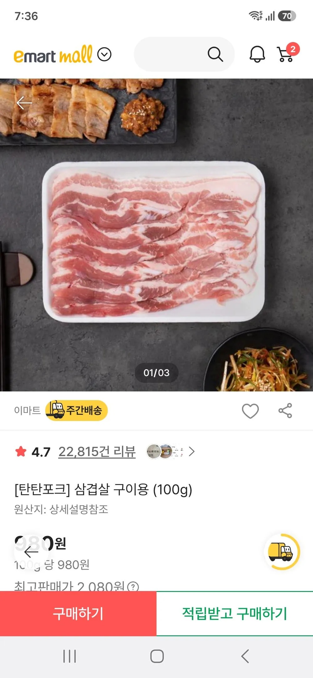 탄탄포크 삼겹살 100g