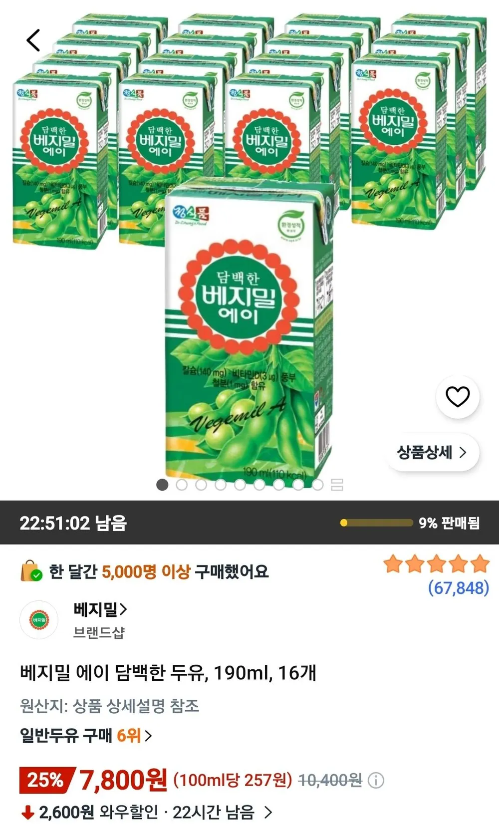베지밀 에이 담백한 두유, 190ml, 16개