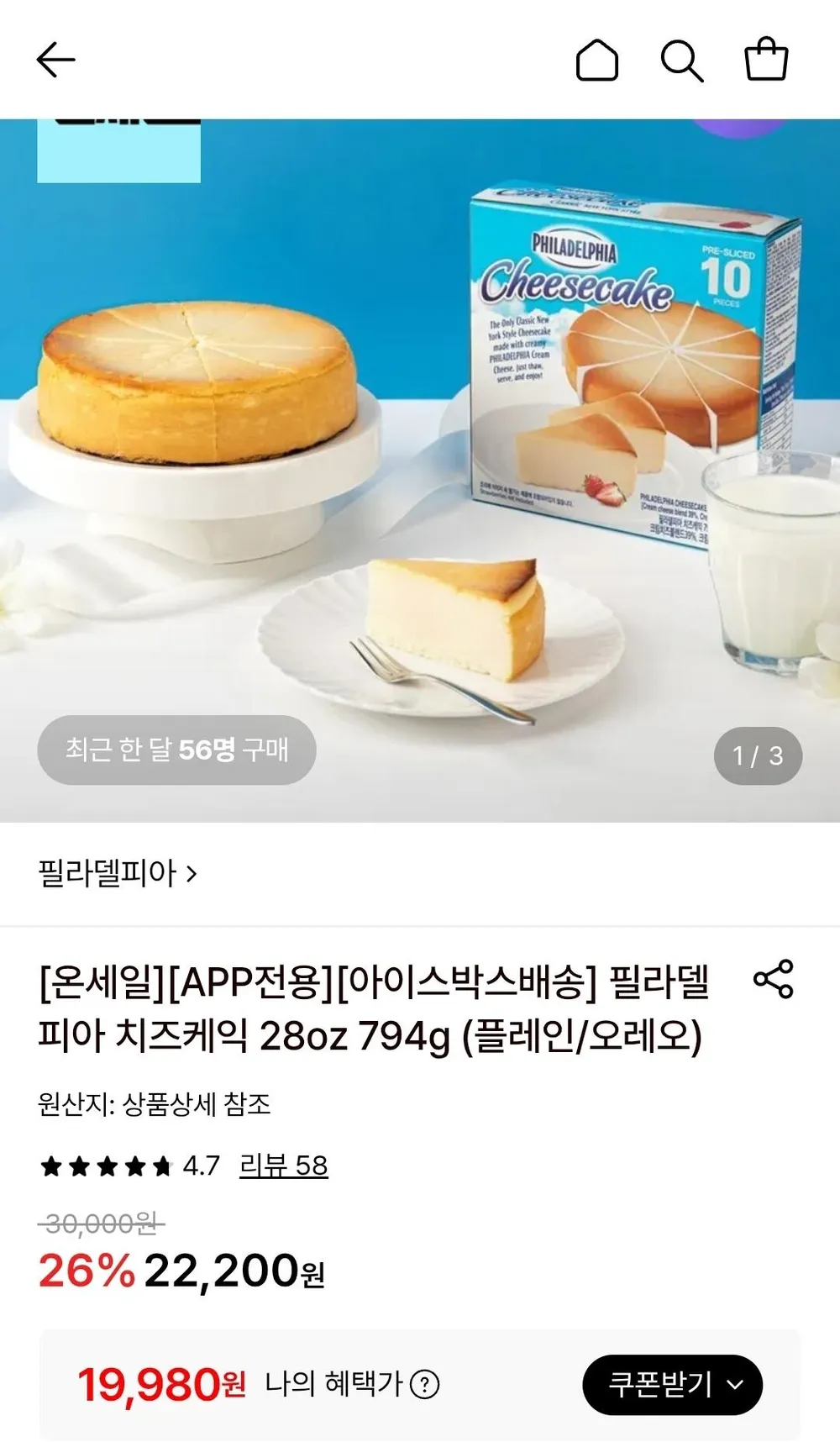 필라델피아 치즈케익 플레인 28oz 794g