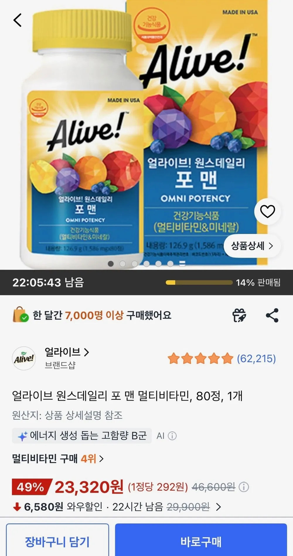 얼라이브 원스데일리 포 맨 멀티비타민, 80정, 1개