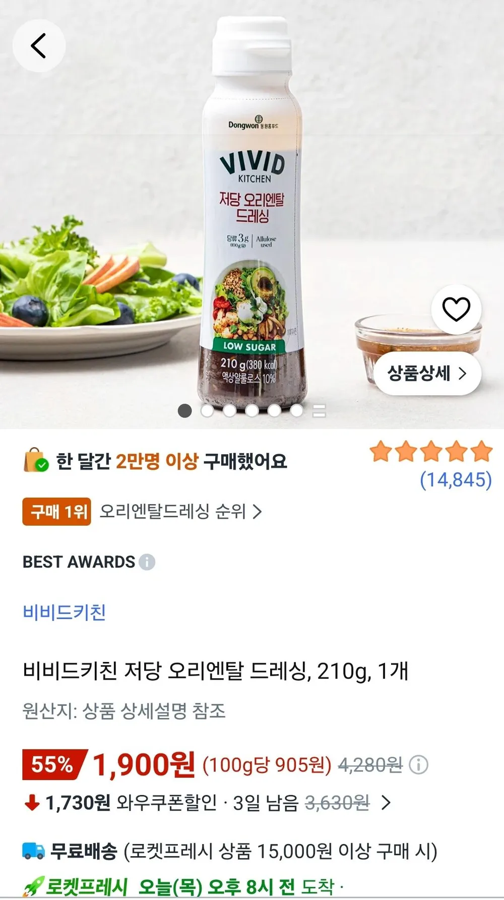 비비드키친 저당 오리엔탈 드레싱, 210g, 1개