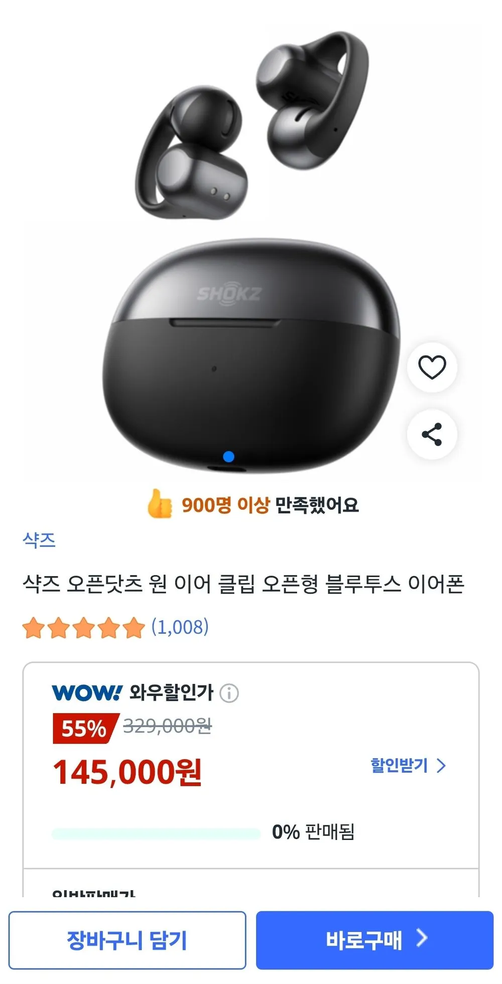 샥즈 오픈닷츠 원 이어 클립 오픈형 블루투스 이어폰