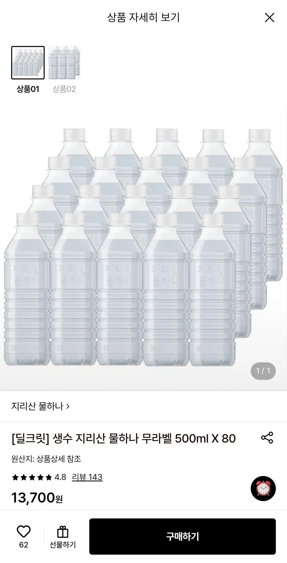 생수 지리산 물하나 무라벨 500ml 80펫