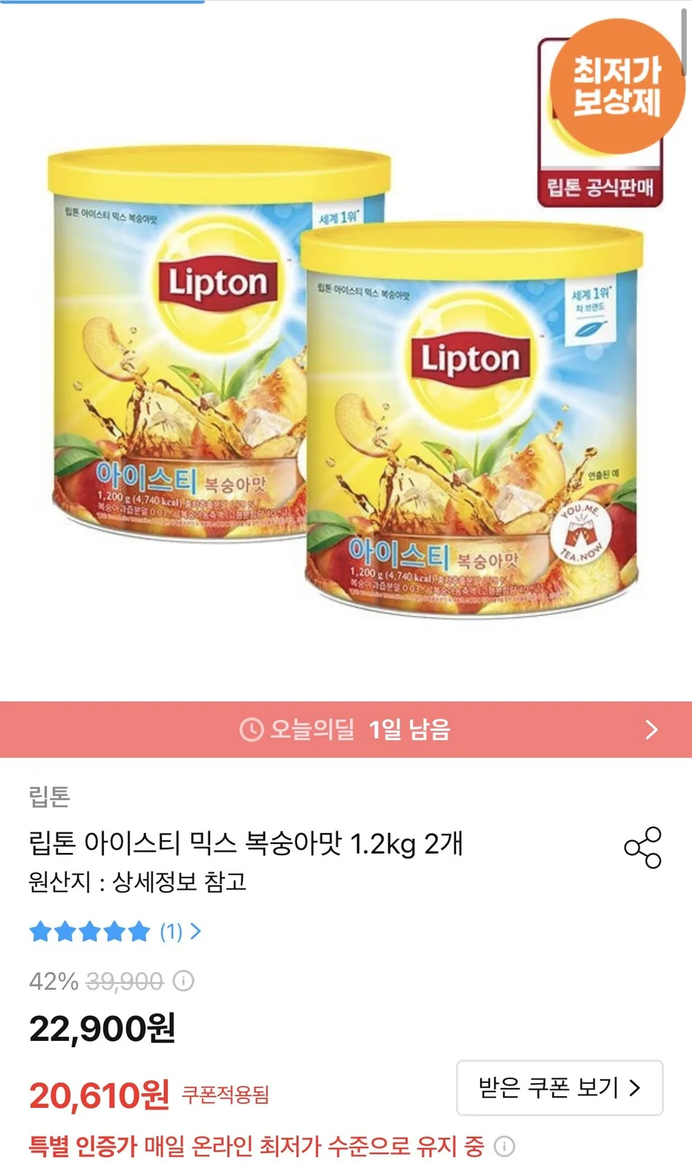 립톤 아이스티 믹스 복숭아맛 1.2kg 2개