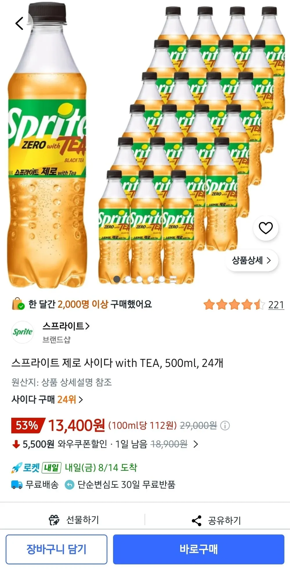 스프라이트 제로 사이다 with TEA, 500ml, 24개