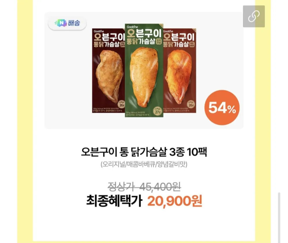 굽네 오븐구이 통 닭가슴살 3종 10팩