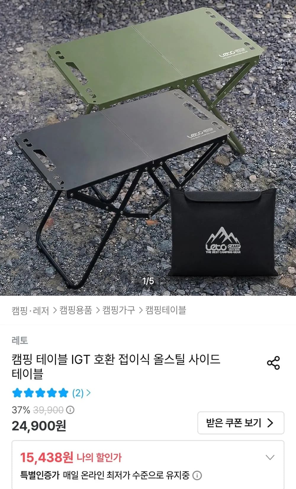 캠핑 테이블 IGT 호환 접이식 올스틸 사이드 테이블