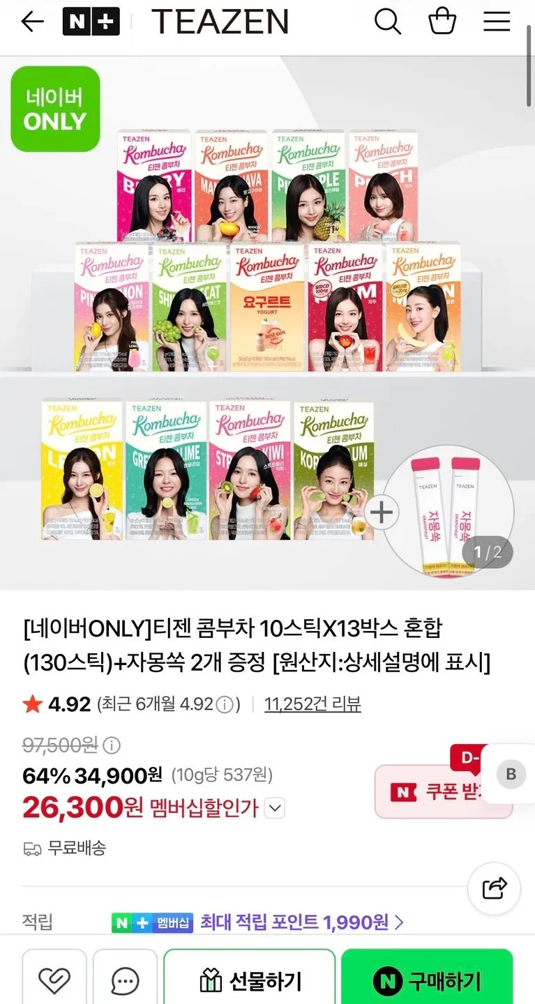 티젠 콤부차 10스틱 13박스 혼합+자몽쏙 2스틱