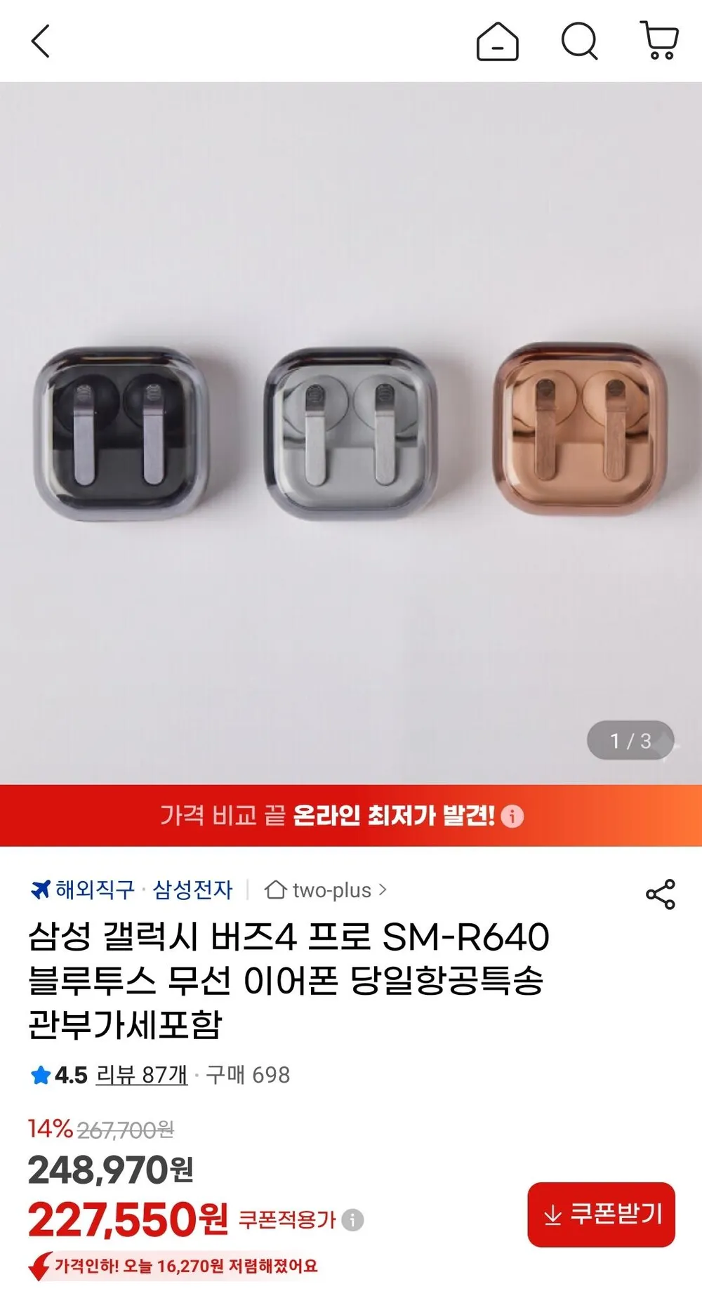 삼성 갤럭시 버즈4 프로 SM-R640 블루투스 무선 관부가세 포함