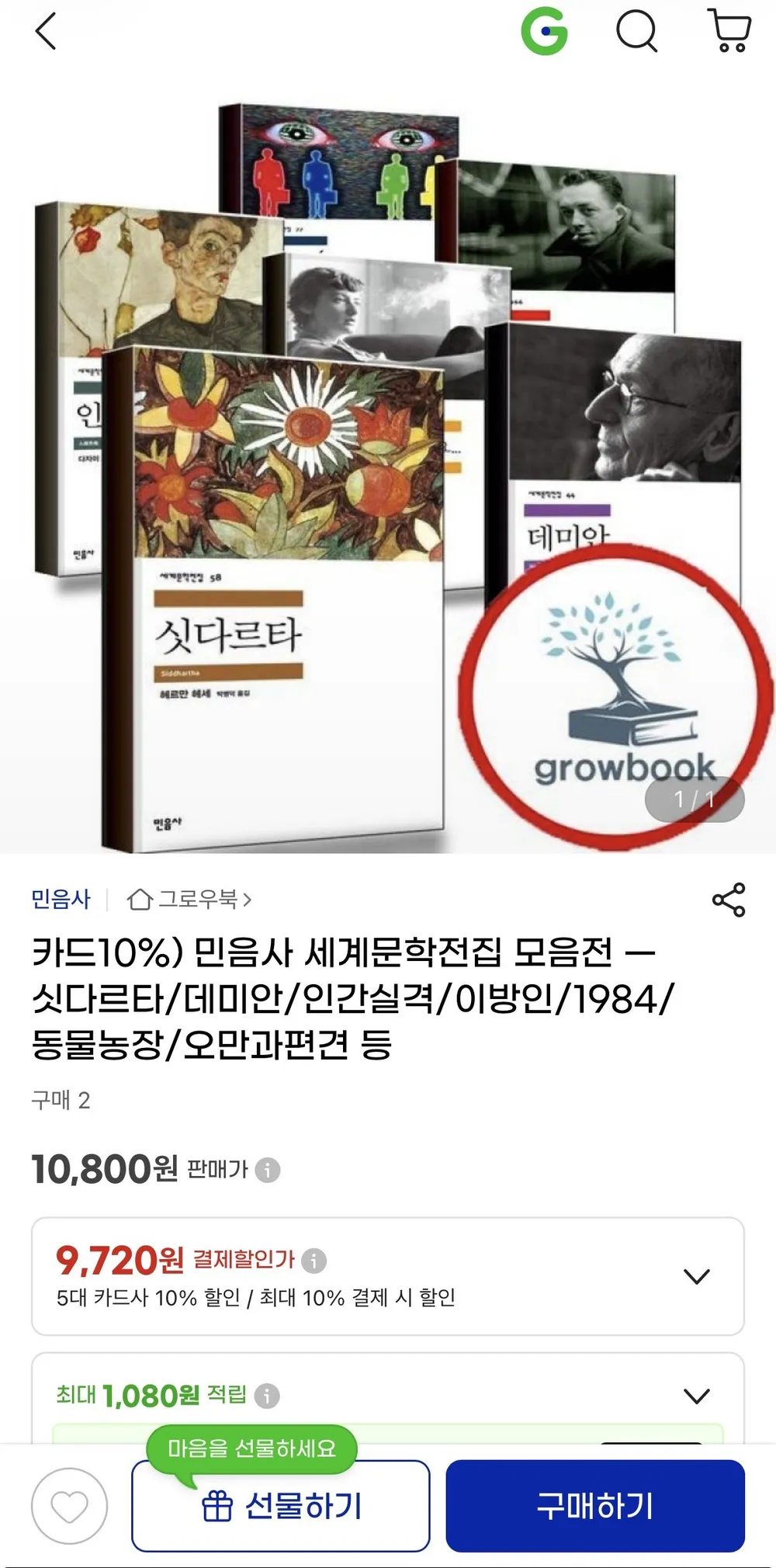민음사 세계문학전집 모음전