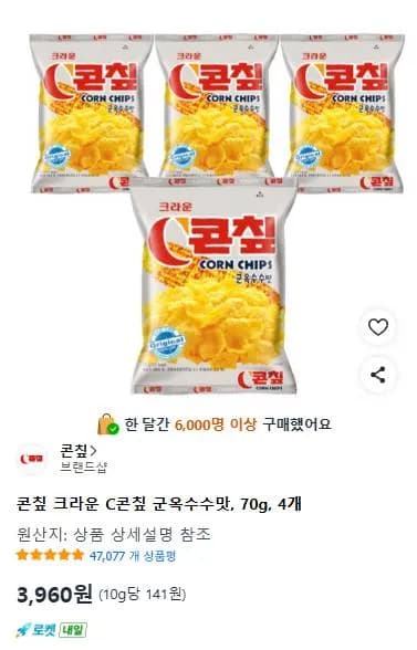 콘칲 크라운 C콘칲 군옥수수맛, 70g, 4개
