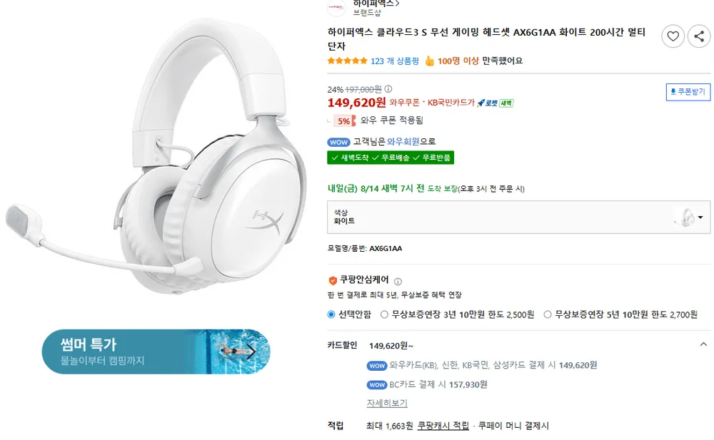 하이퍼엑스 클라우드3 S 무선 게이밍 헤드셋 AX6G1AA 화이트 200시간 ...