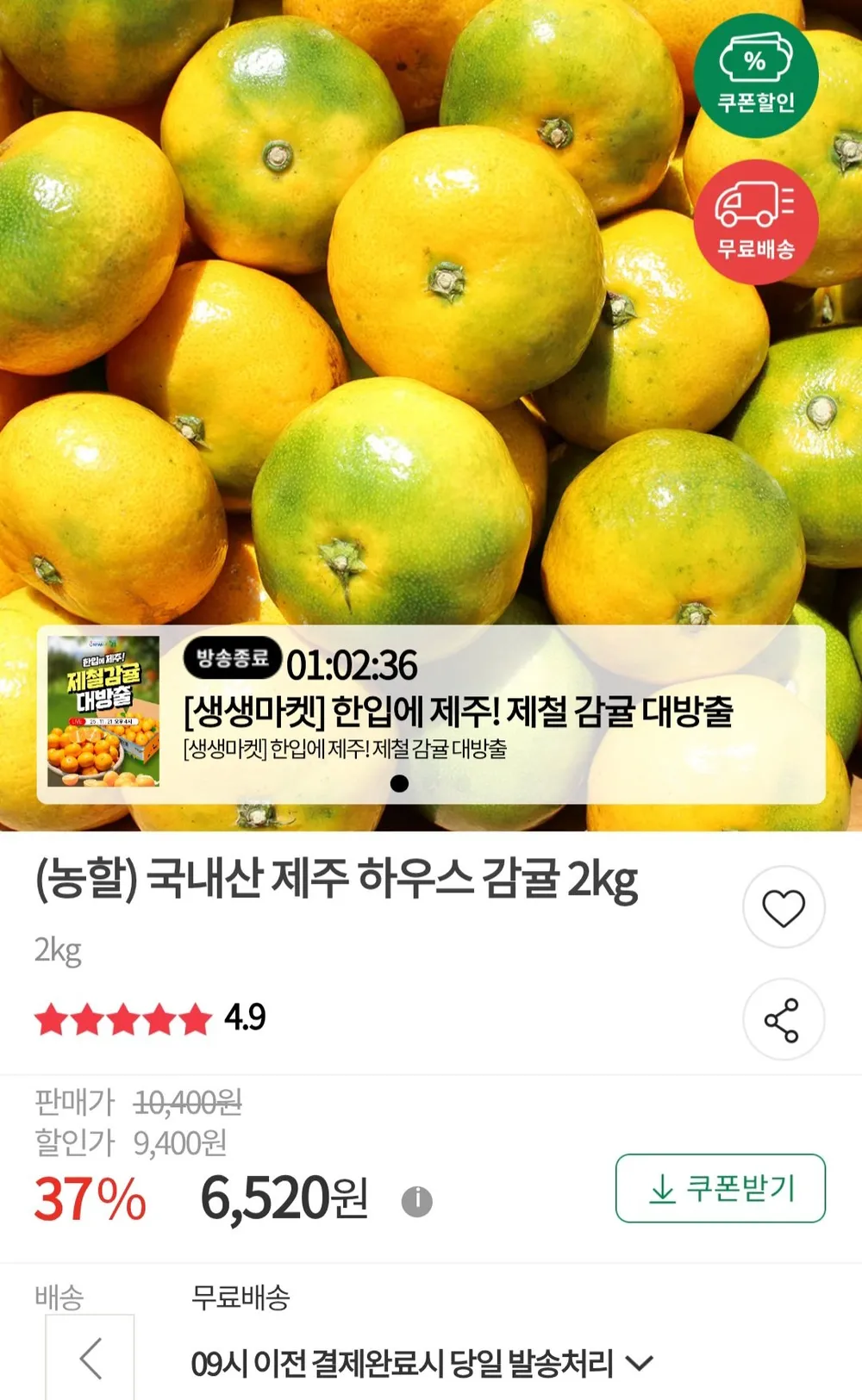 제주 하우스감귤 2kg