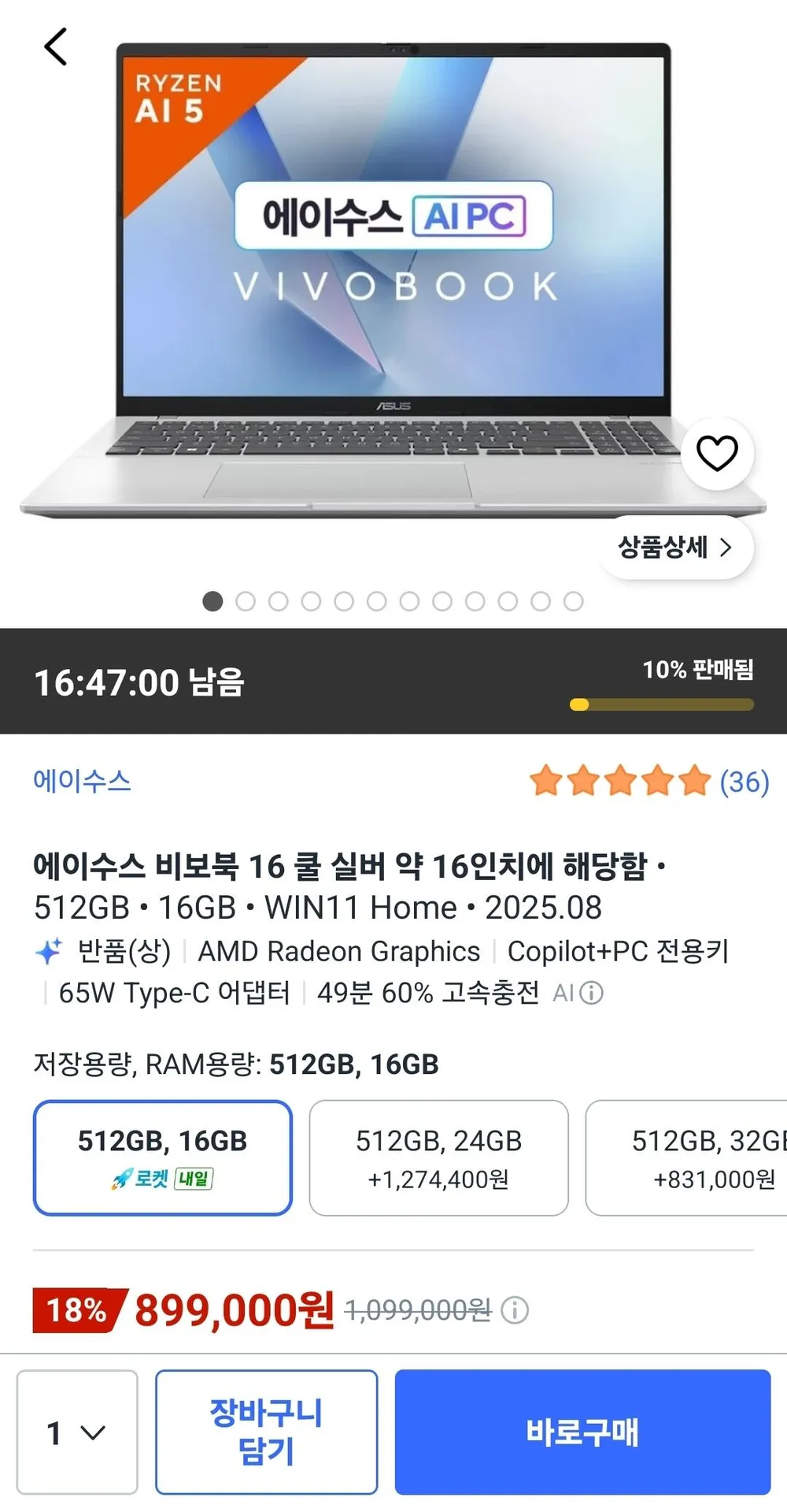 쿠팡 ASUS 2025 비보북 16 M1607KA-MB175W