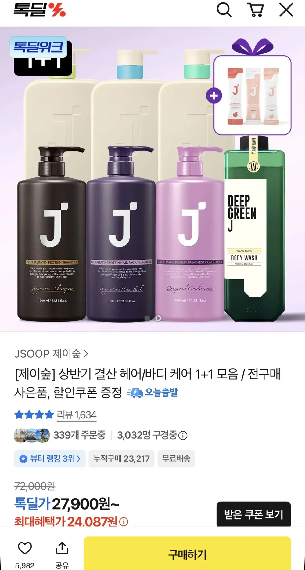 제이숲 프로페셔널 새치염색약 300g 2개