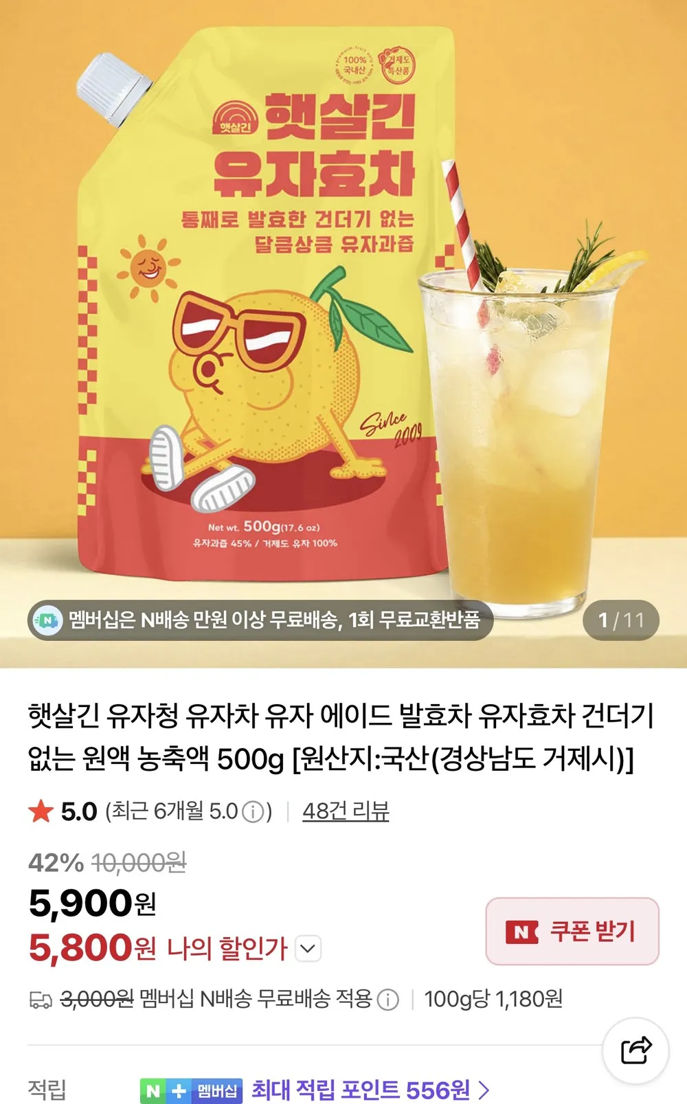햇살긴 유자청 유자 원액 농축액 500g