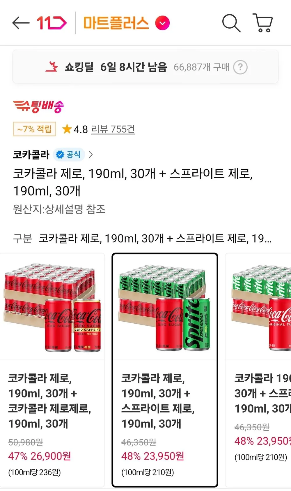 코카콜라 제로 190ml 30캔+스프라이트 제로 190ml 30캔