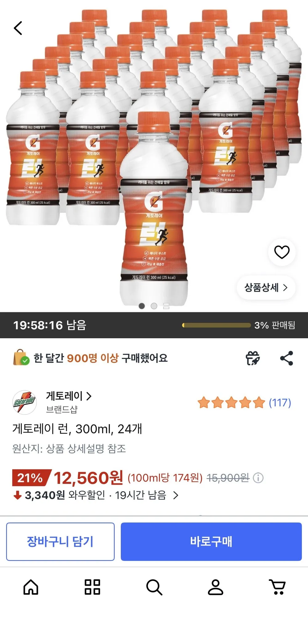 게토레이 런, 300ml, 24개