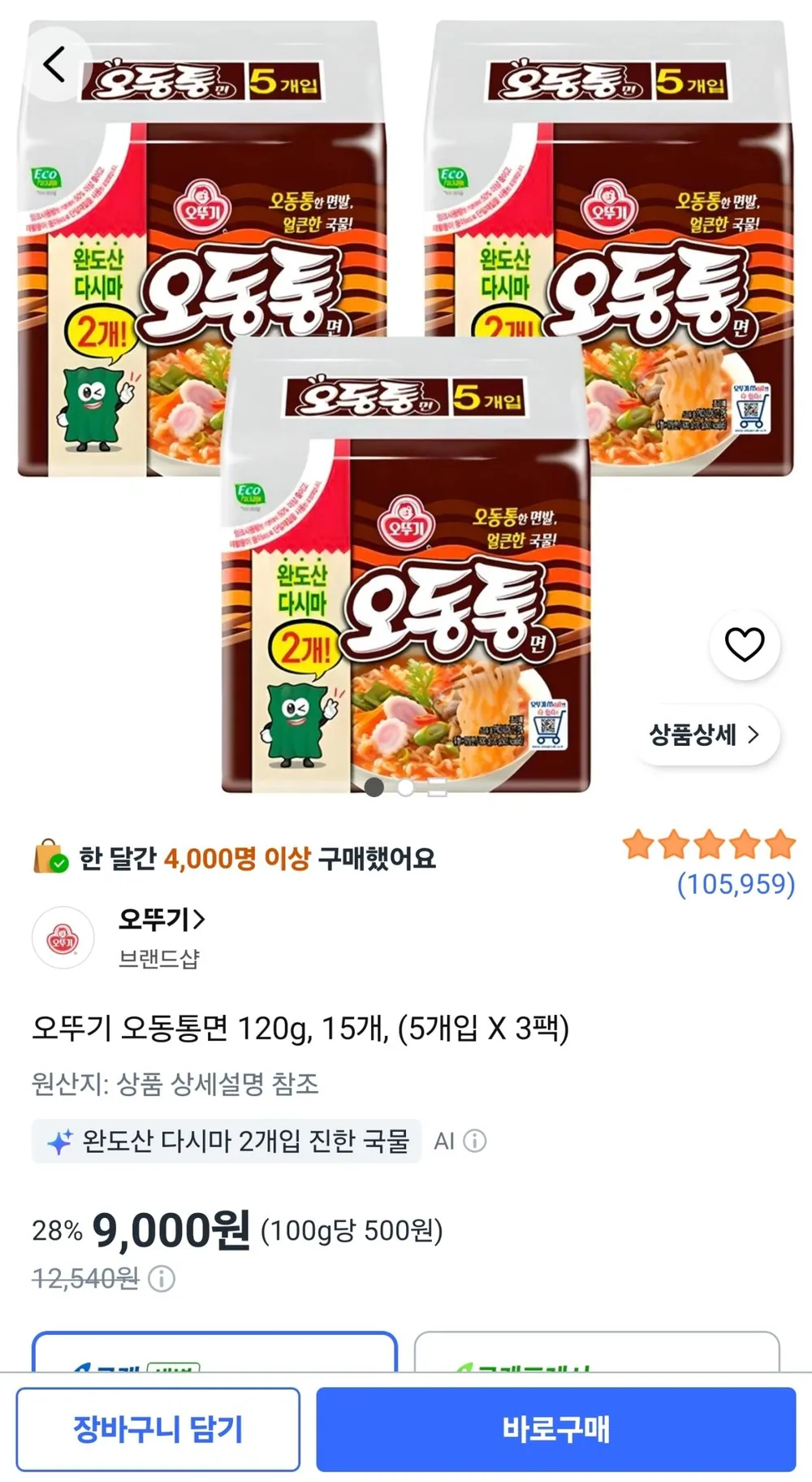 오뚜기 오동통면 120g, 15개