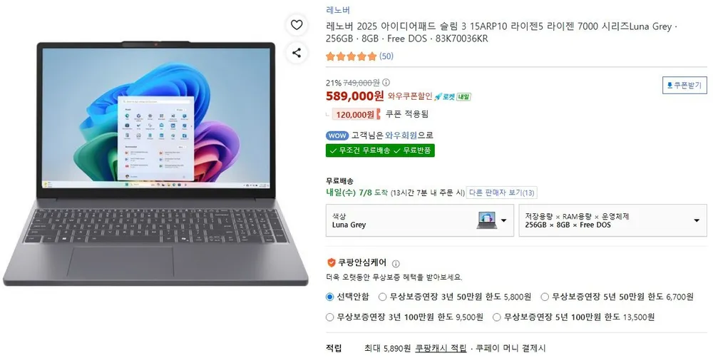 레노버 아이디어패드 슬림3 7533HS 8GB 256GB