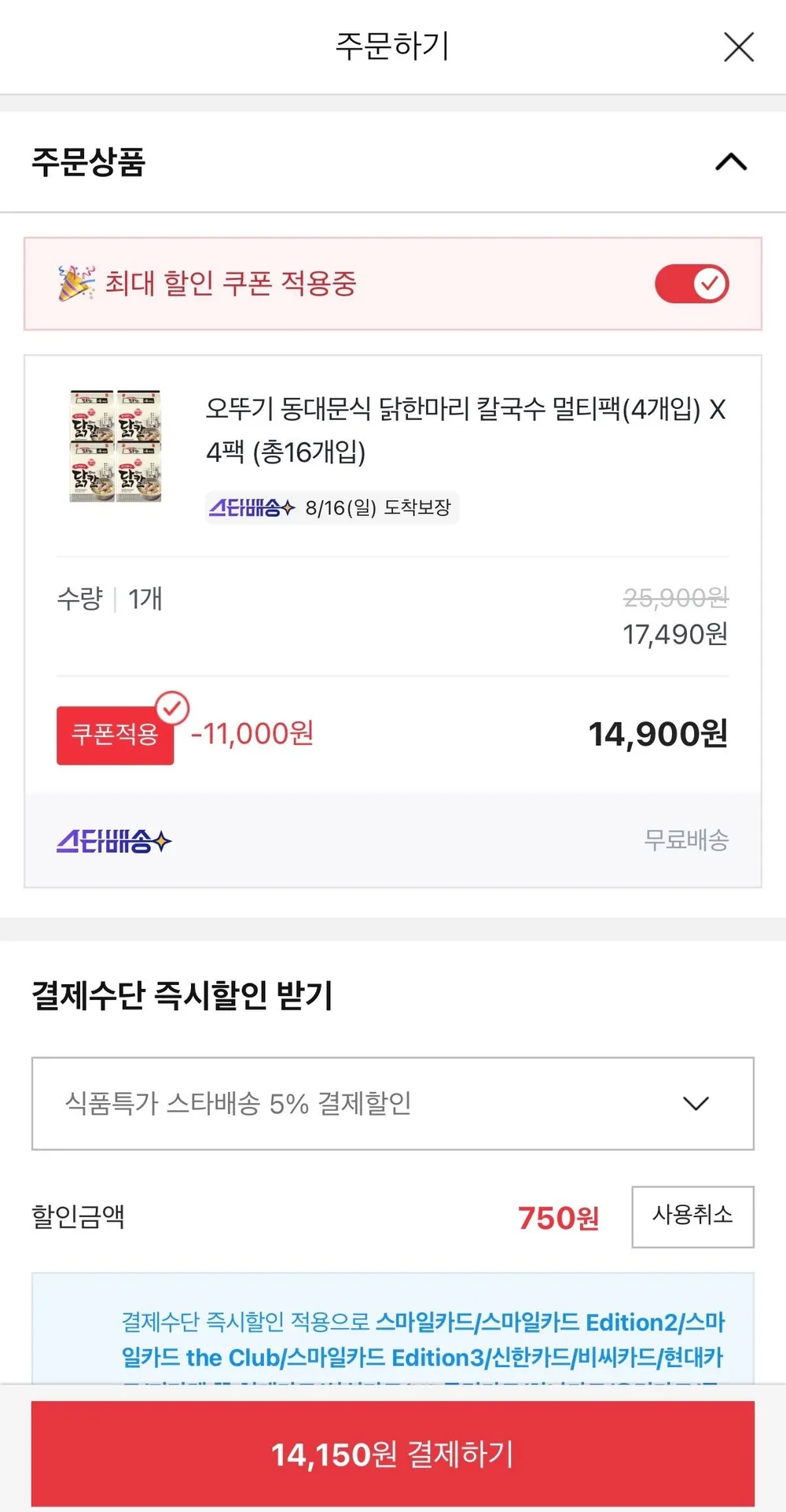오뚜기 동대문식 닭한마리 칼국수 멀티팩(4개입) 4팩 총16개입