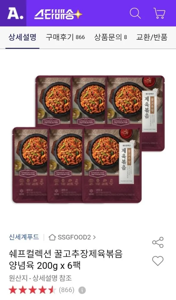 신세계푸드 쉐프컬렉션 꿀고추장제육볶음 200g x 6팩