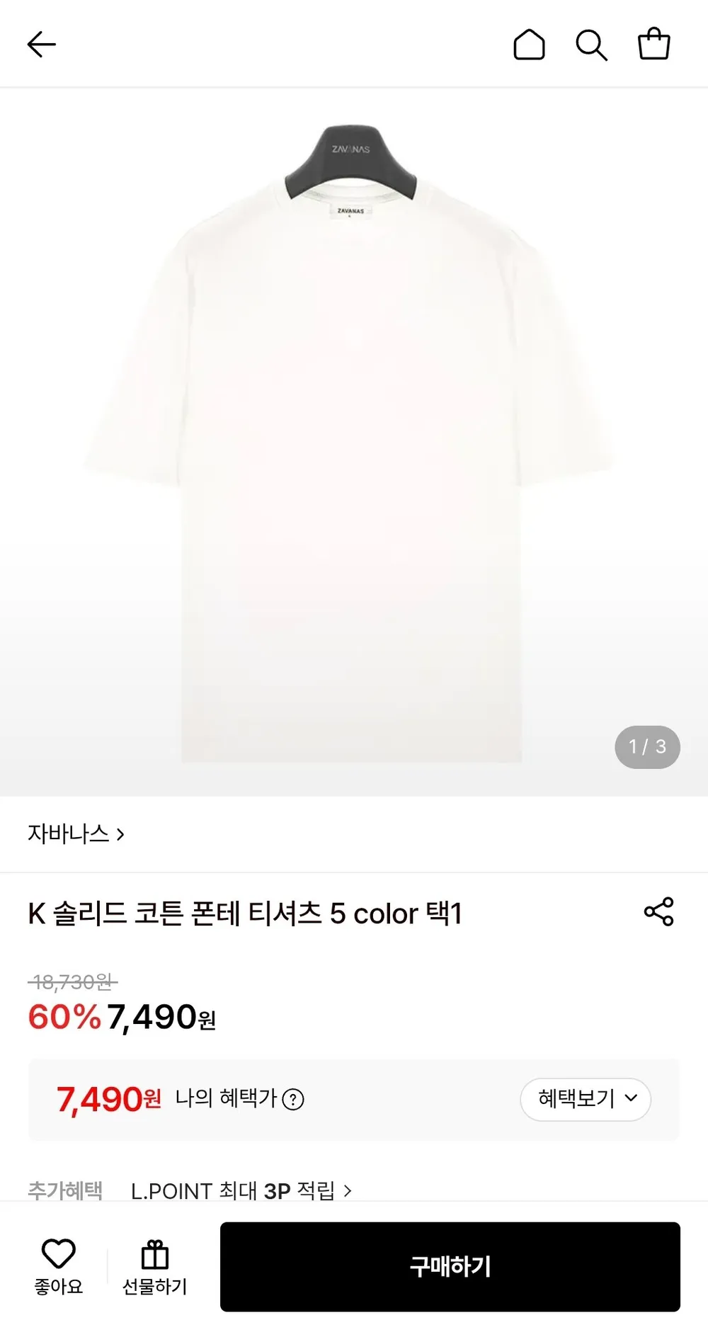 자바나스 K 솔리드 코튼 폰테 티셔츠 2장
