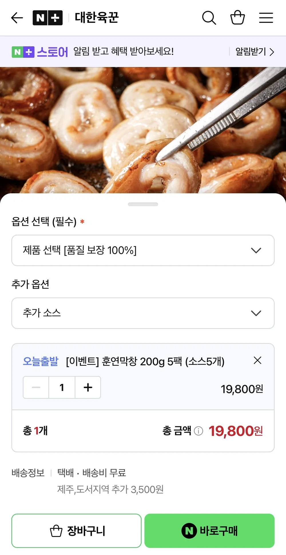 훈연막창 200g 5팩