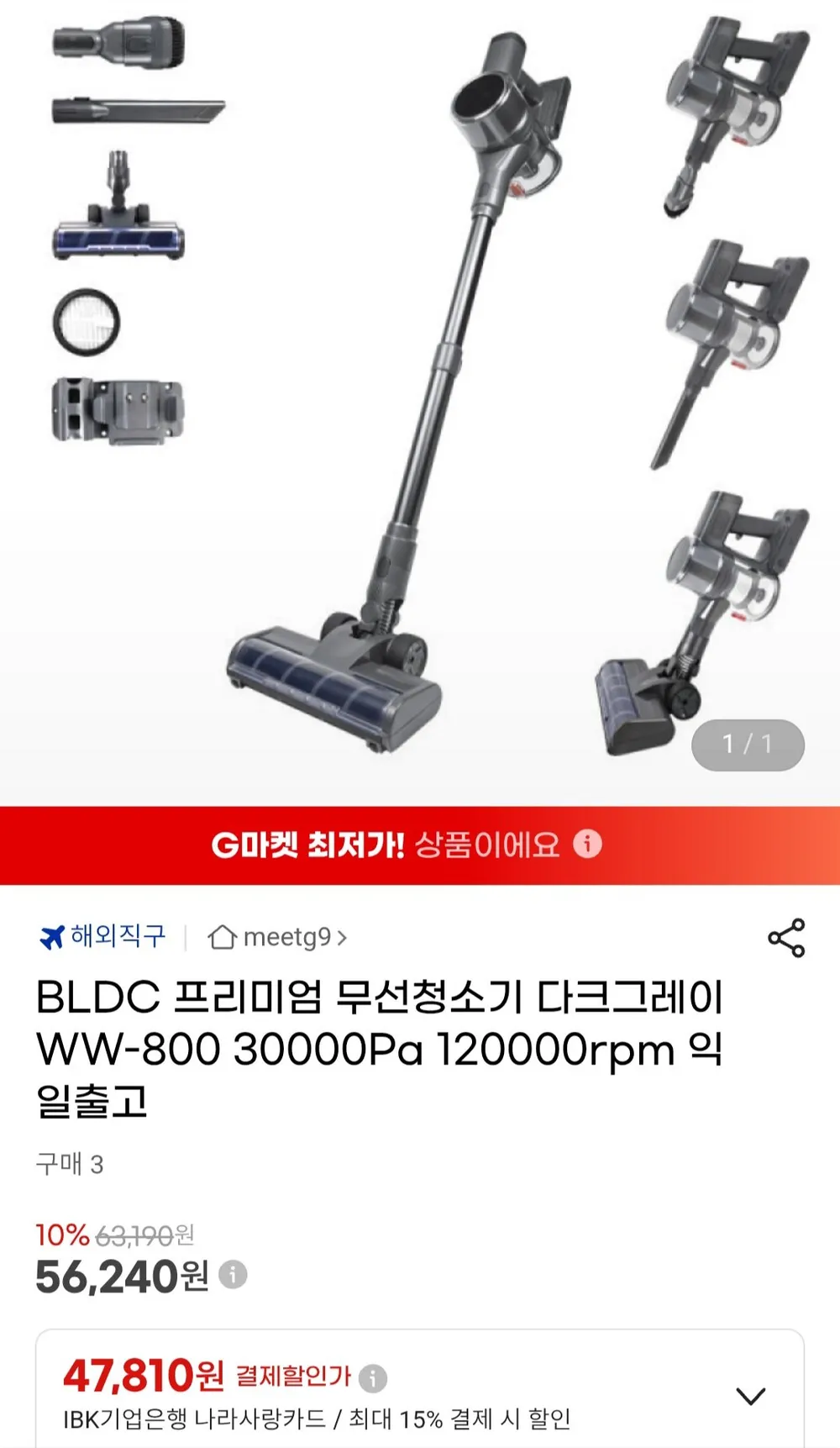 BLDC 무선청소기 WW-800 30000Pa 120000rpm