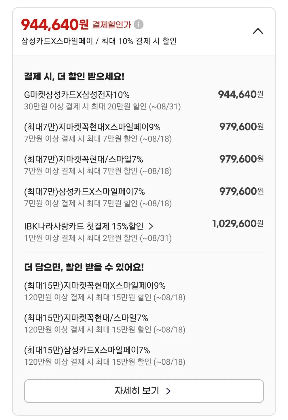 삼성 오디세이 OLED G7 LS32HG730 게이밍모니터