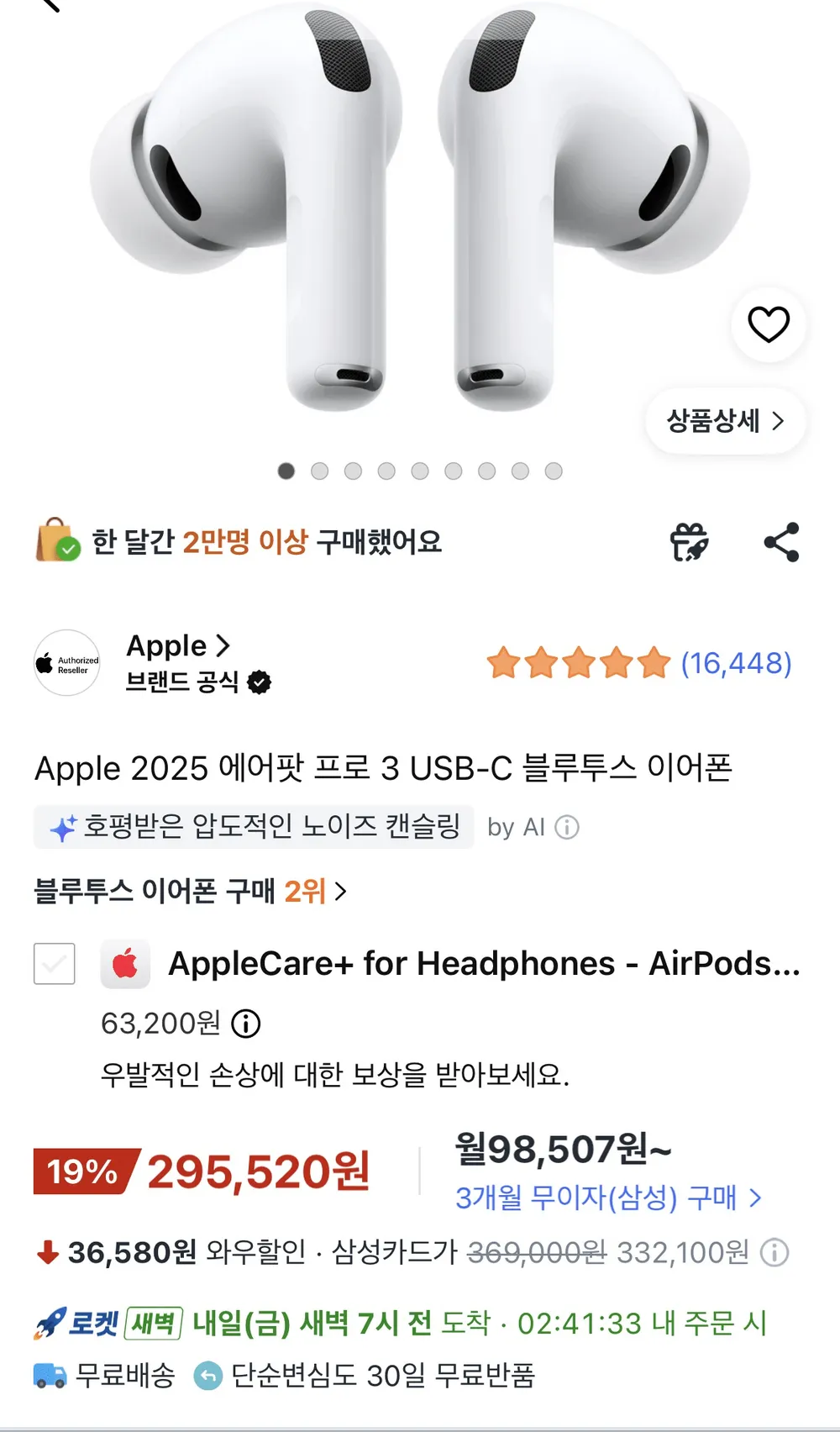 에어팟 프로 3