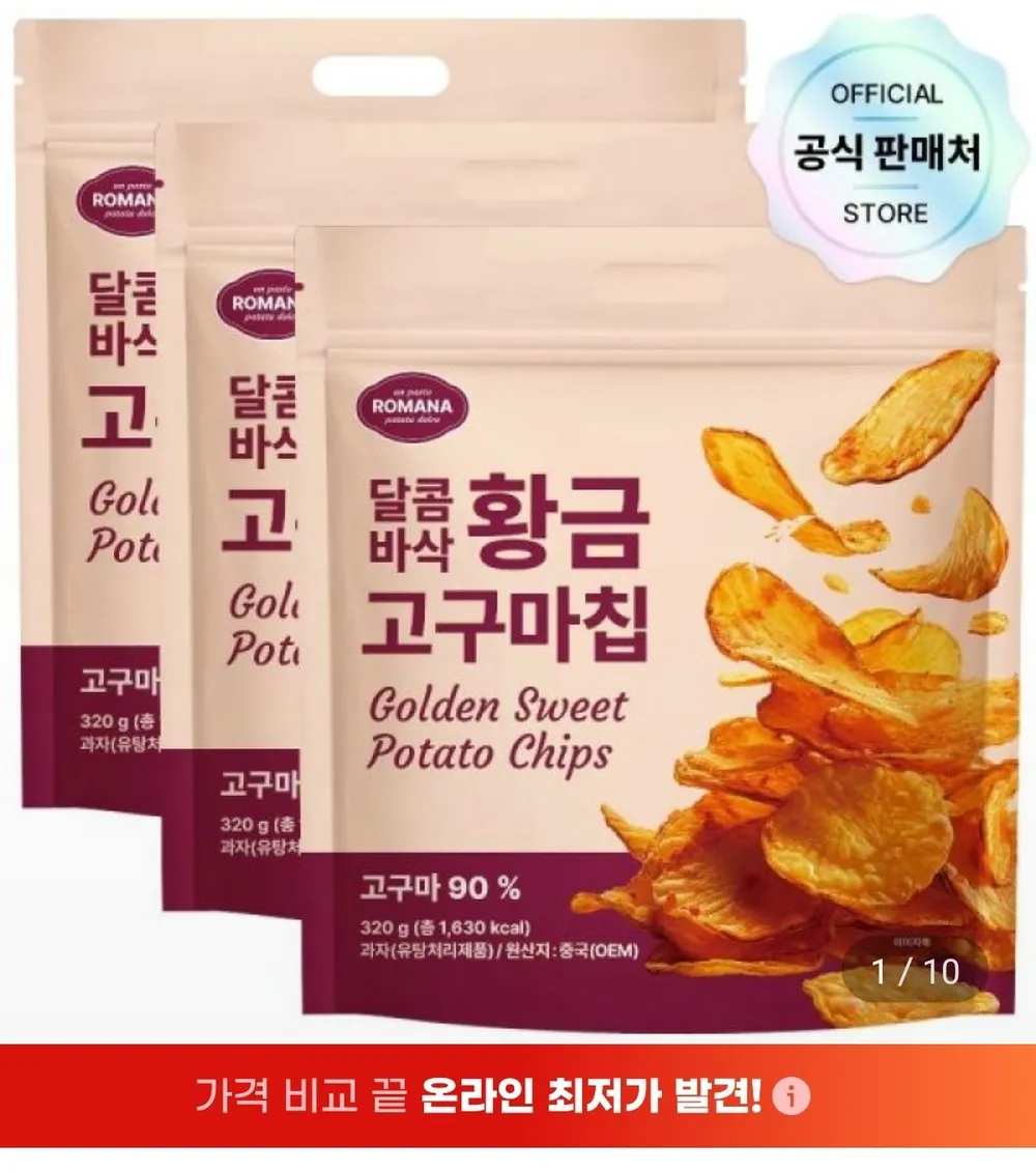 달콤바삭 황금고구마칩 320g 3봉 + 사골떡국 1개