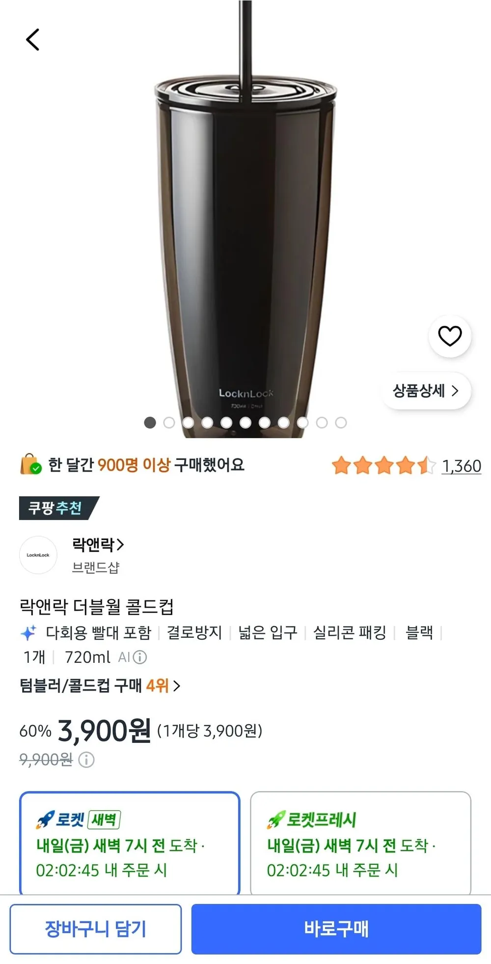 락앤락 더블월 콜드컵 빨대포함 720ml