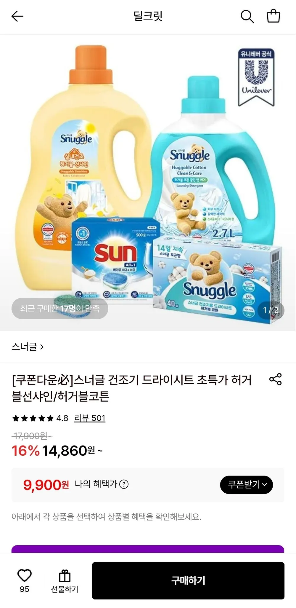 스너글 건조기 드라이시트 40매입 x 2개(허거블 코튼/블루스파클 플러스 2종 택1
