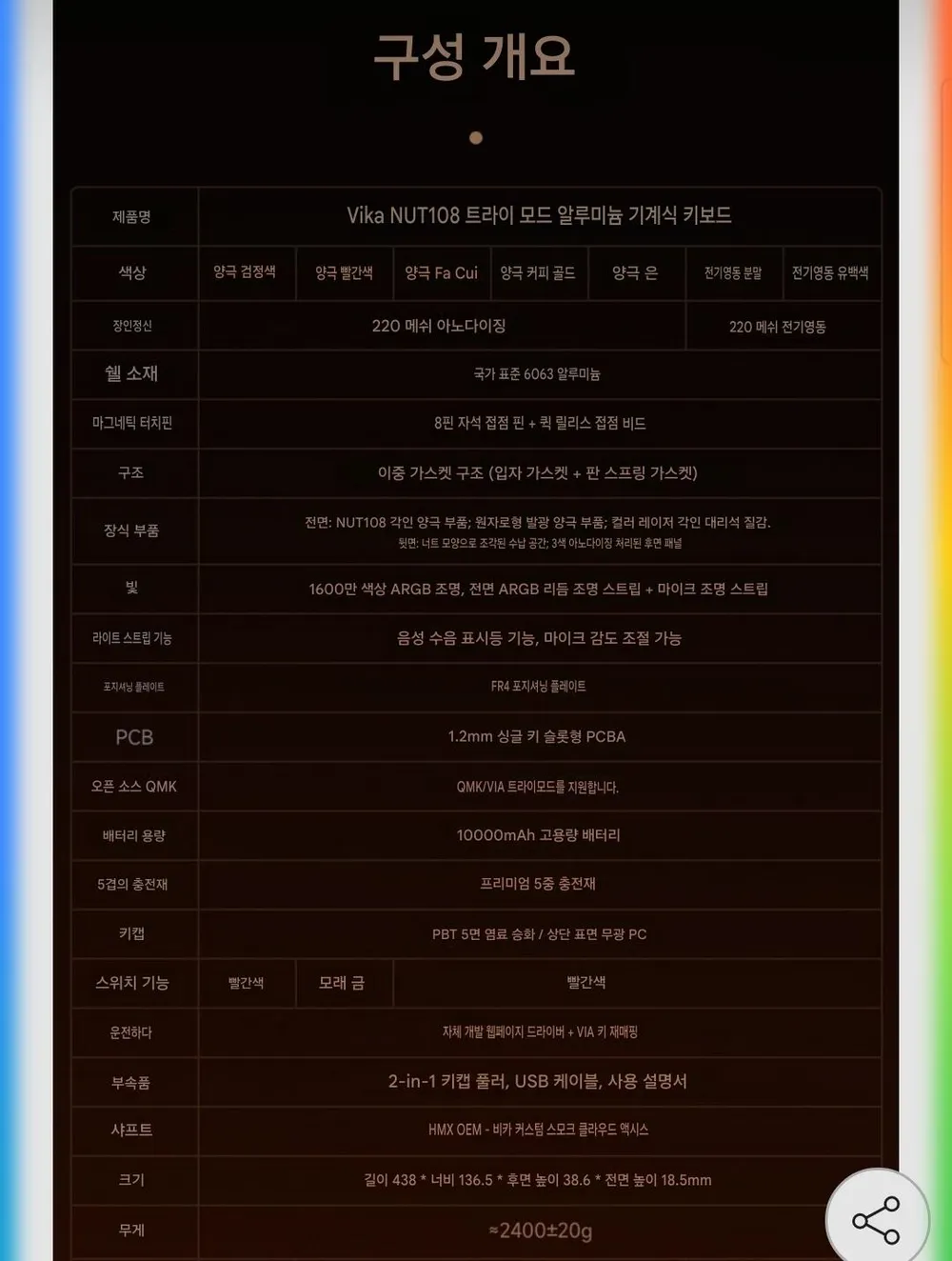 역대가 weikav nut108 풀알루 풀배열 유무선 기계식키보드 삼성카드