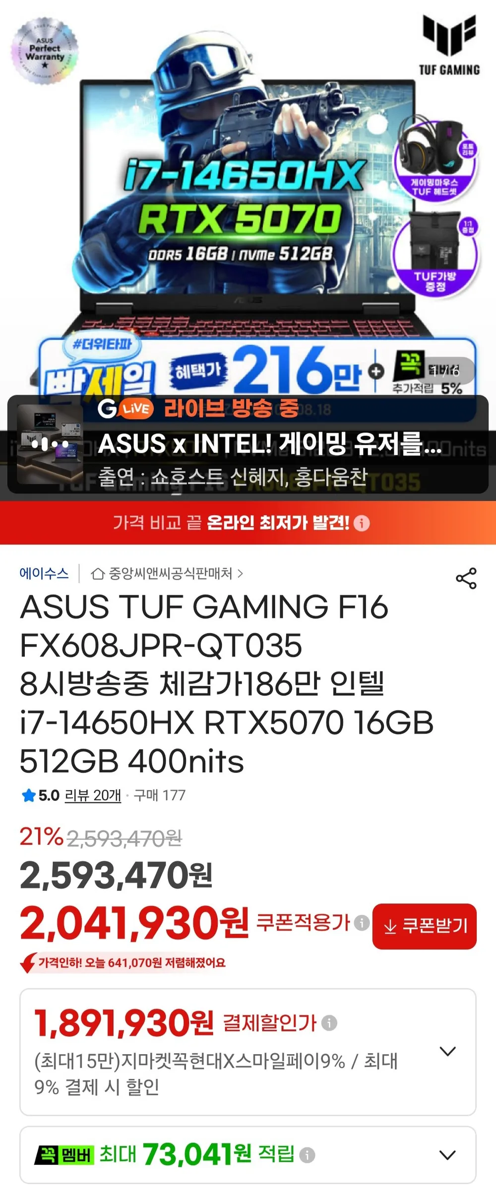 ASUS TUF GAMING F16 FX608JPR-QT035 RTX5070 16GB 512GB