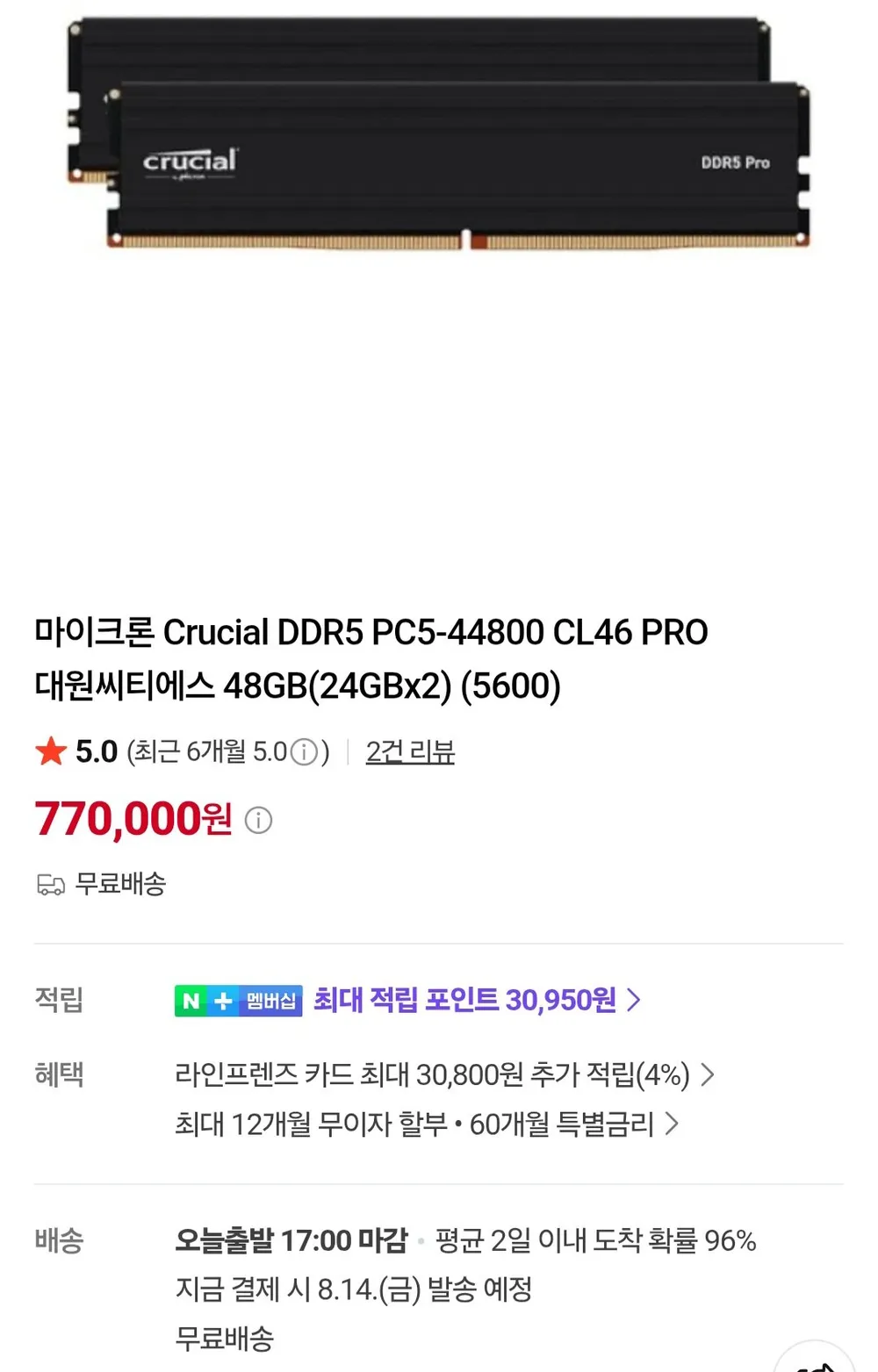 마이크론 Crucial DDR5 PC5-44800 CL46 PRO 대원씨티에스 48GB(24GBx2)