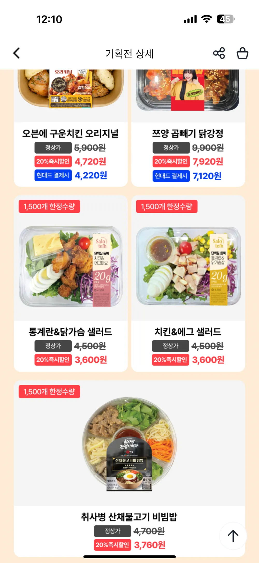 gs25 사전예약