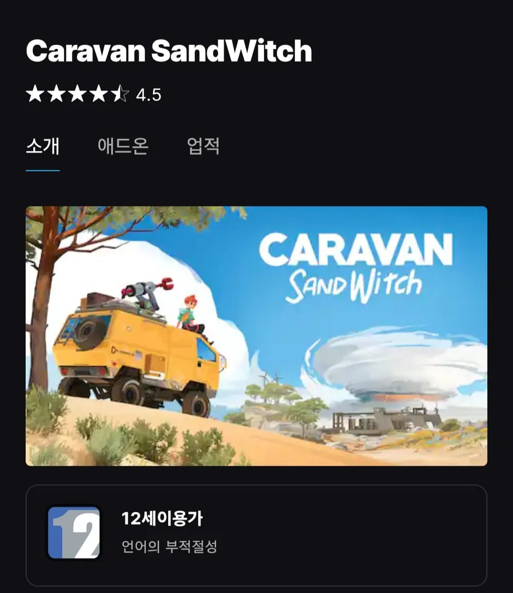 Caravan SandWitch
