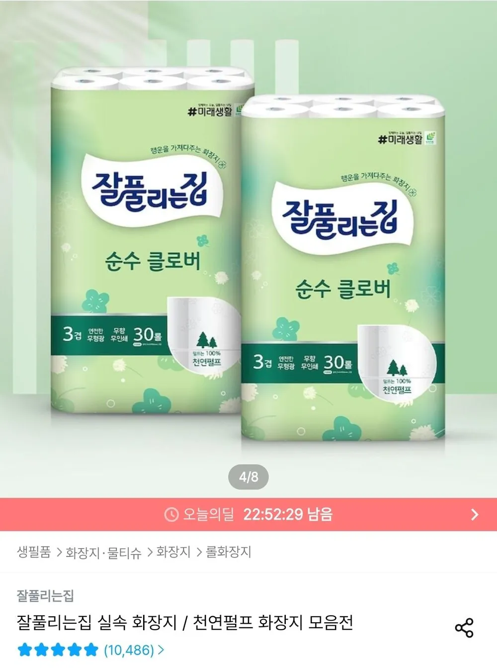 잘풀리는집 순수클로버 천연펄프 화장지 27m 30롤 2팩
