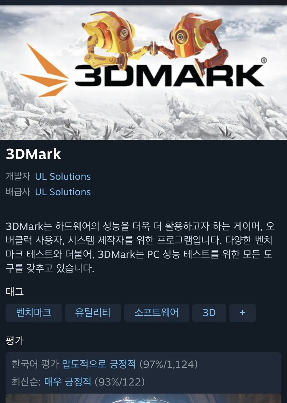 3D mark