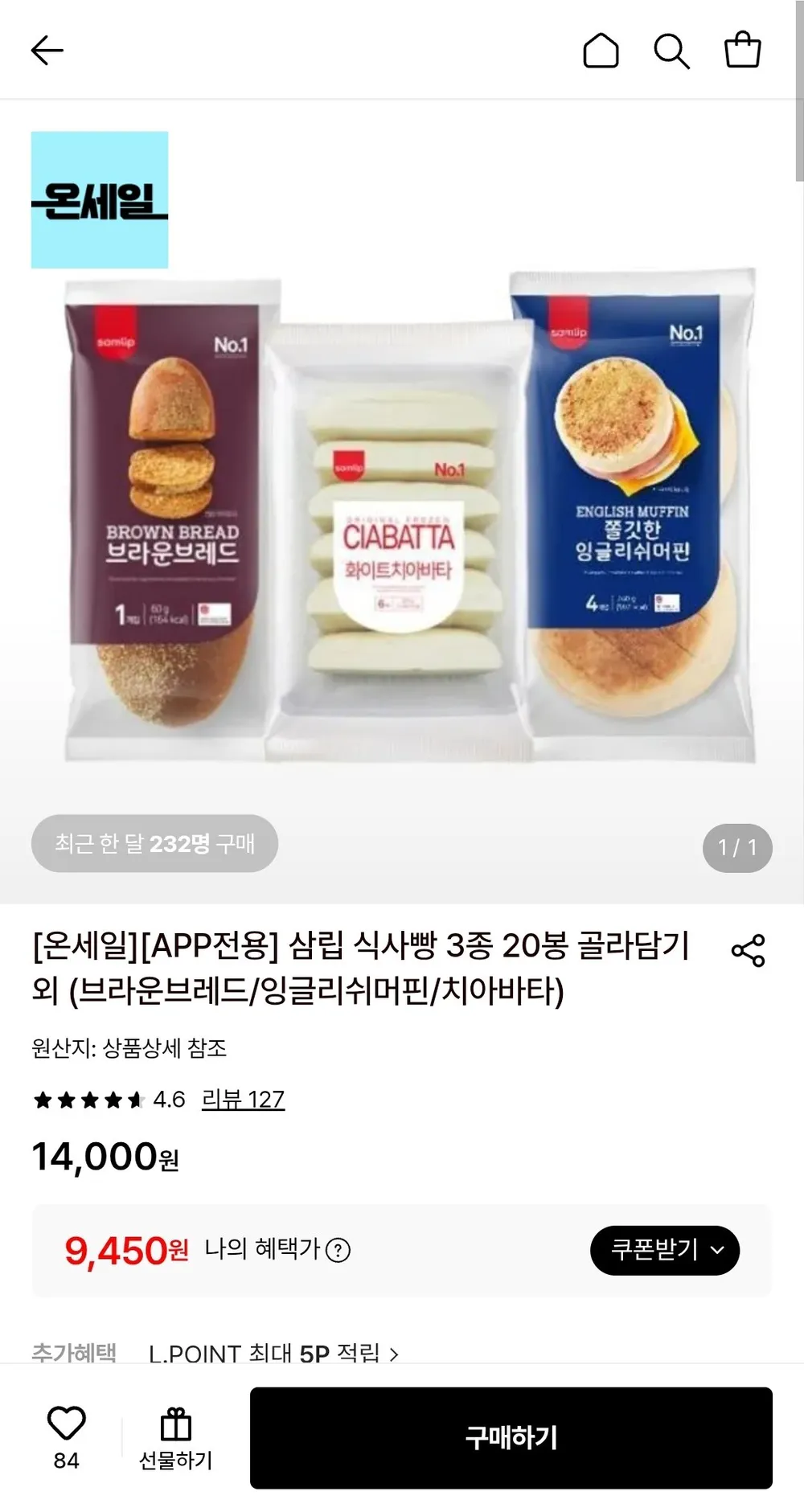 삼립 냉동 브라운브레드 20봉