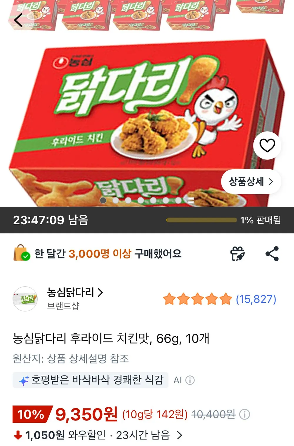 농심닭다리 후라이드 치킨맛, 66g, 10개