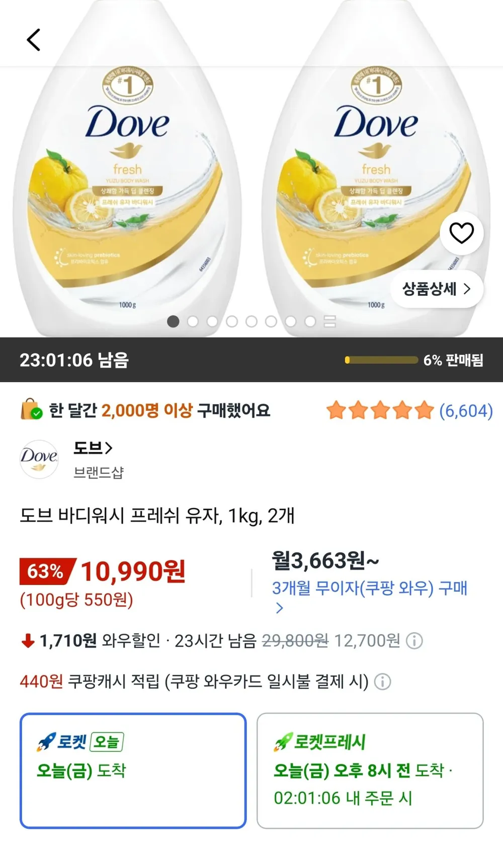 도브 바디워시 프레쉬 유자, 1kg, 2개