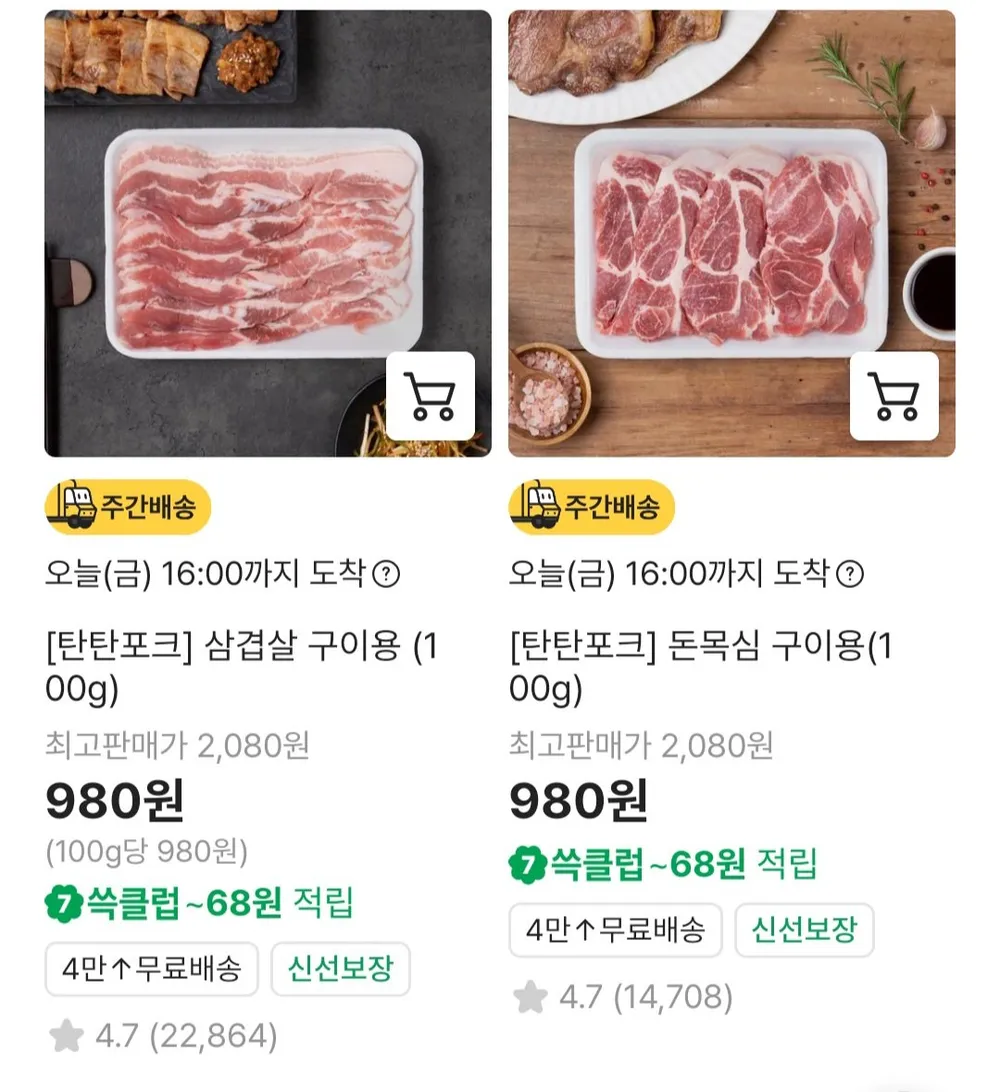 삼겹살 구이용