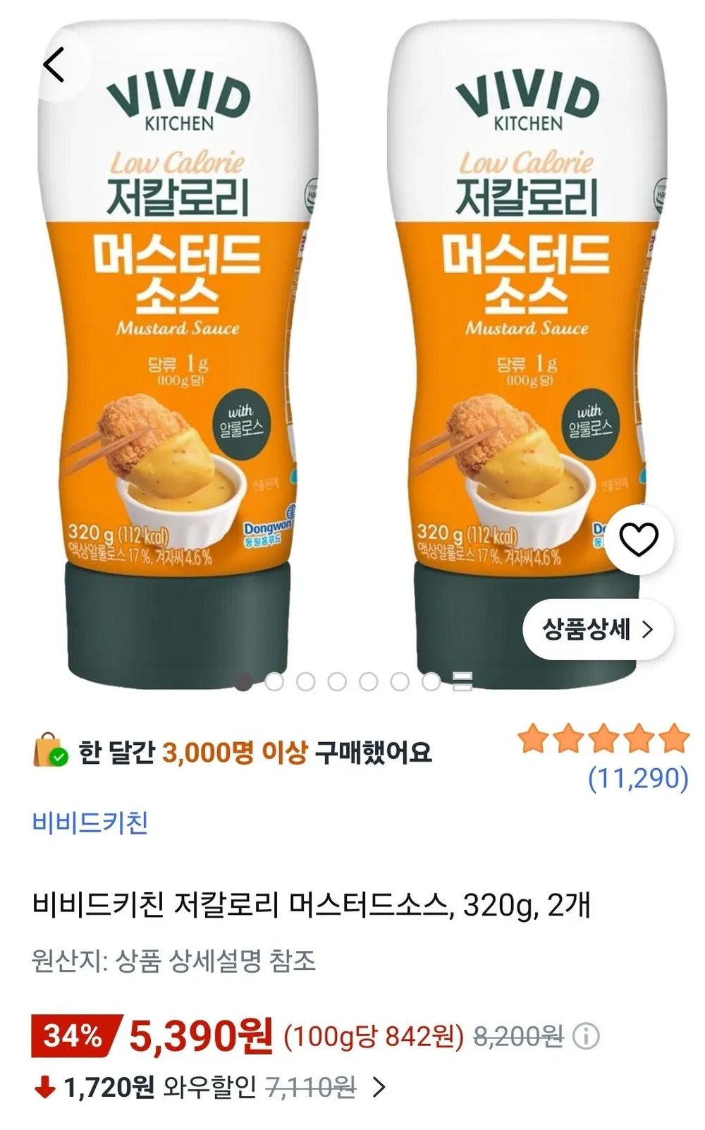 비비드키친 저칼로리 머스터드소스, 320g, 2개