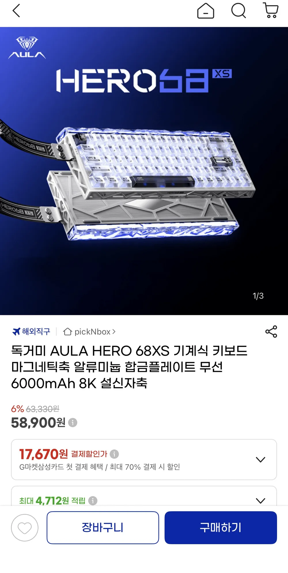 독거미 AULA HERO 68XS 무선 기계식 마그네틱 6000mAh 8K 설신자축