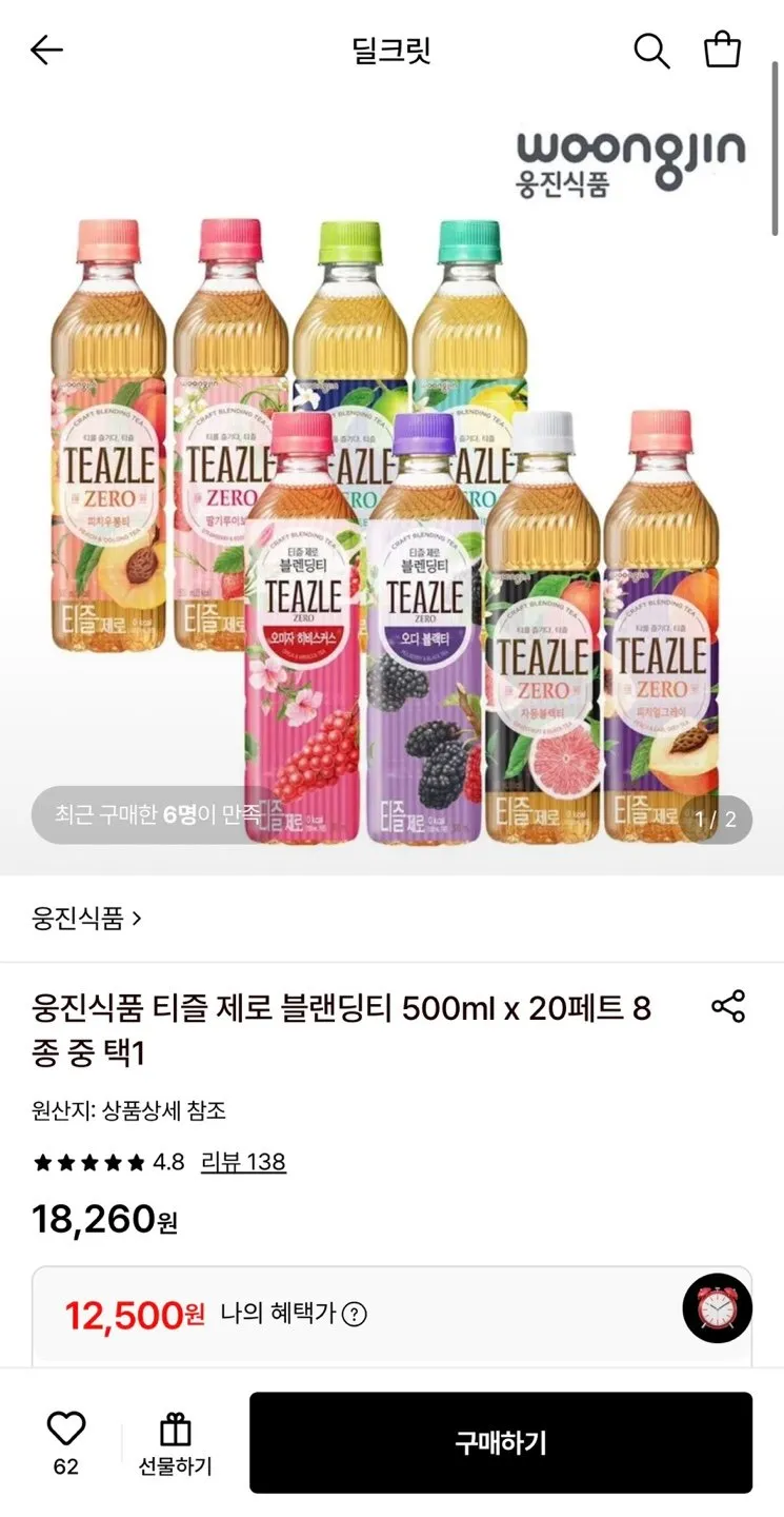 웅진식품 티즐 제로 블랜딩티 500ml 20페트