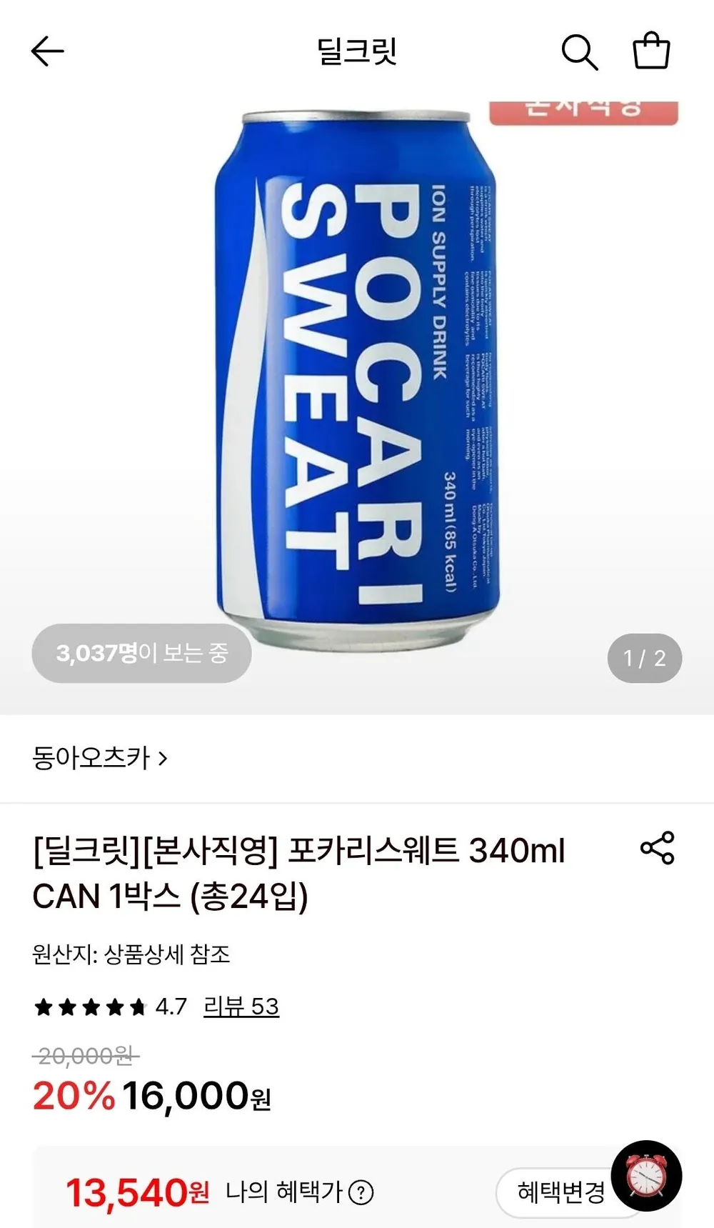 포카리스웨트 캔 340ml 총24입