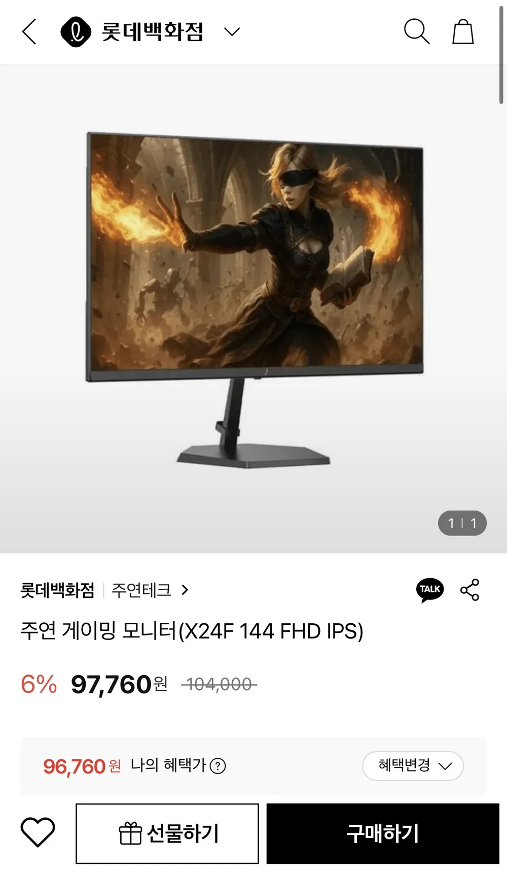 주연 게이밍 모니터 X24F 144 FHD IPS